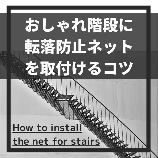 how to install net